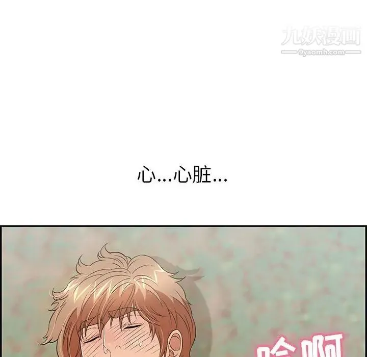 致命的你 第85话 第10页