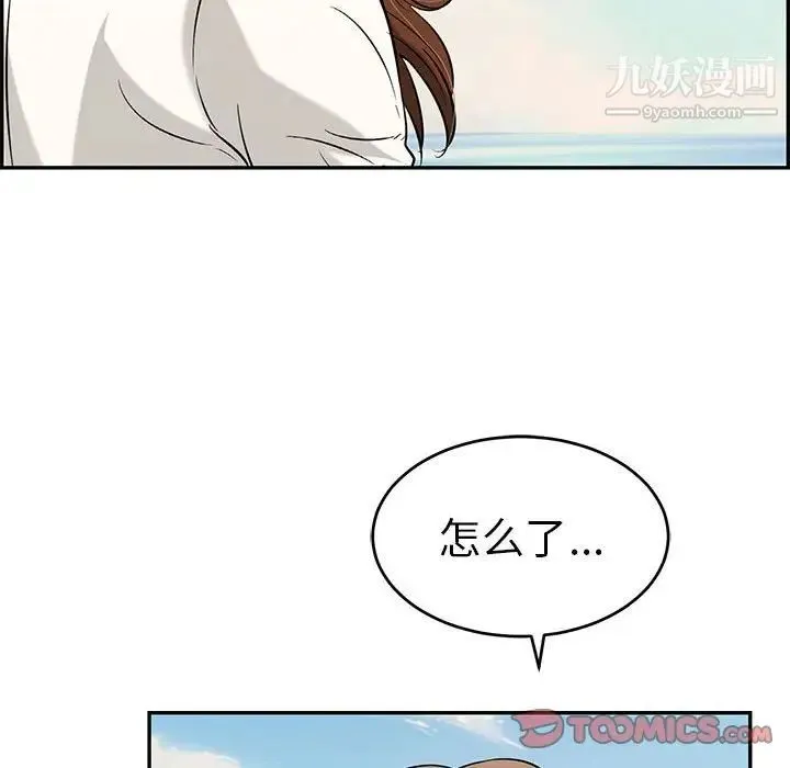 致命的你 第85话 第147页