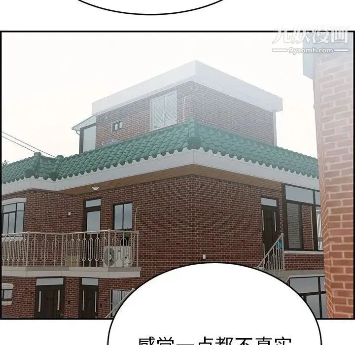致命的你 第85话 第25页