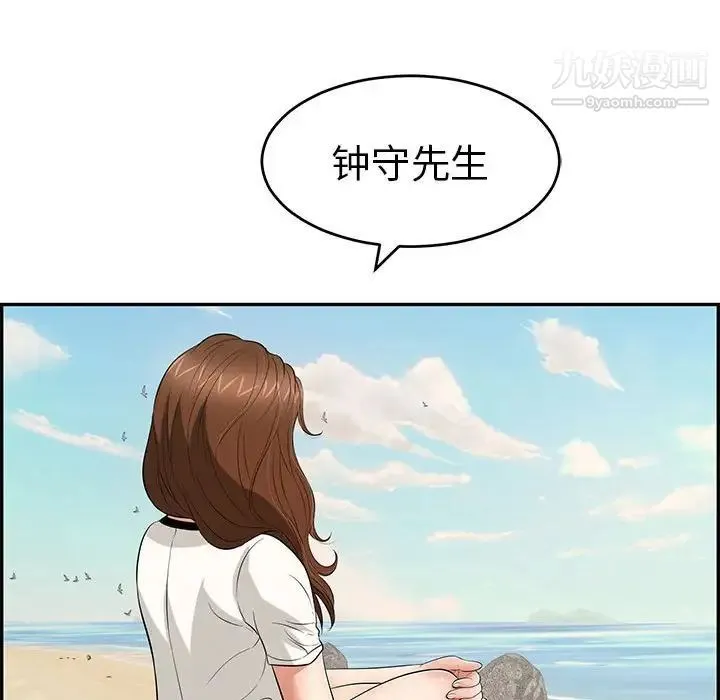 致命的你 第85话 第144页