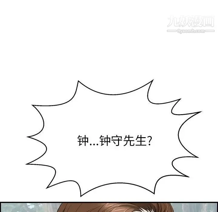 致命的你 第85话 第62页