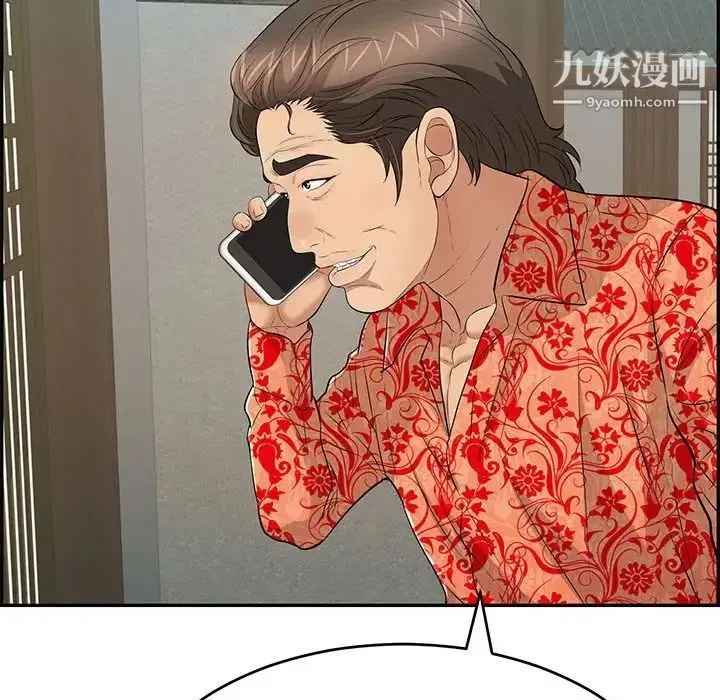 致命的你 第85话 第112页