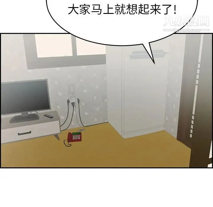 致命的你 第85话 第114页