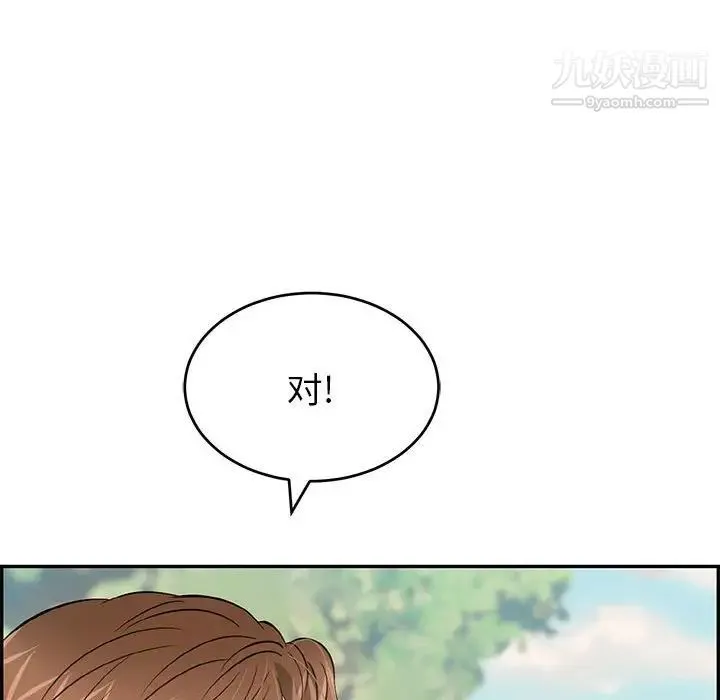 致命的你 第85话 第132页