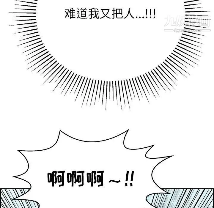 致命的你 第85话 第22页