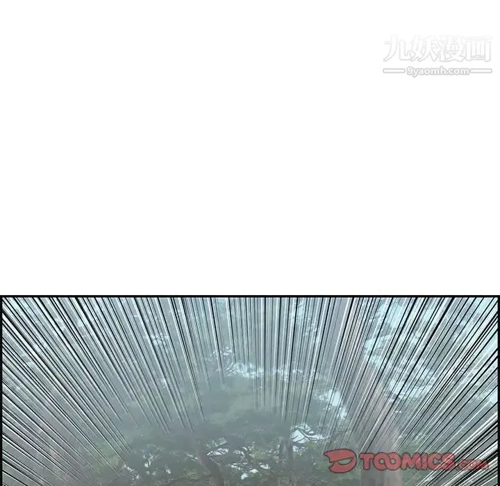 致命的你 第85话 第45页
