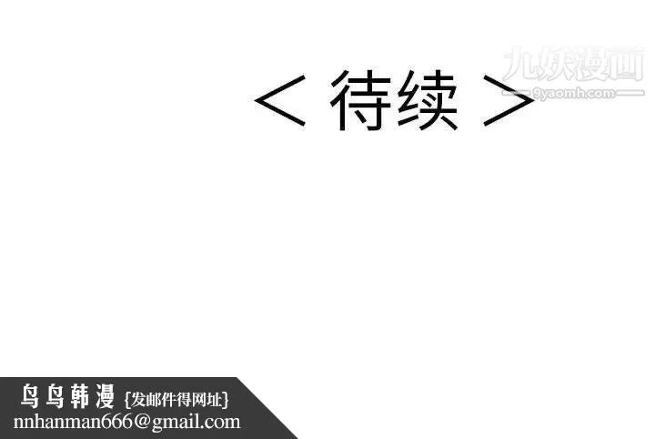 致命的你 第85话 第154页