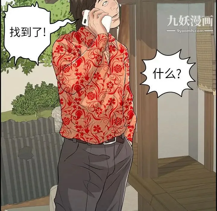 致命的你 第85话 第116页