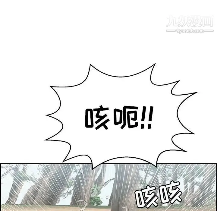 致命的你 第85话 第60页