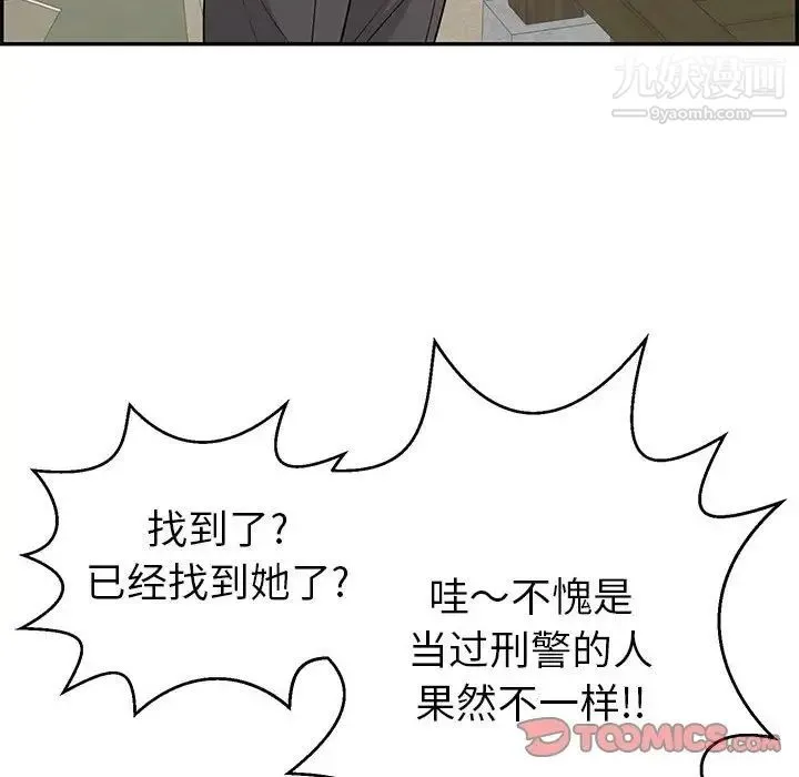 致命的你 第85话 第117页