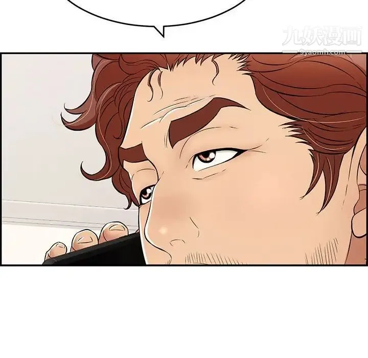 致命的你 第85话 第110页