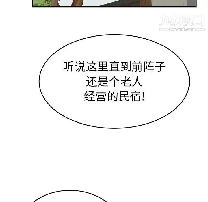 致命的你 第85话 第102页