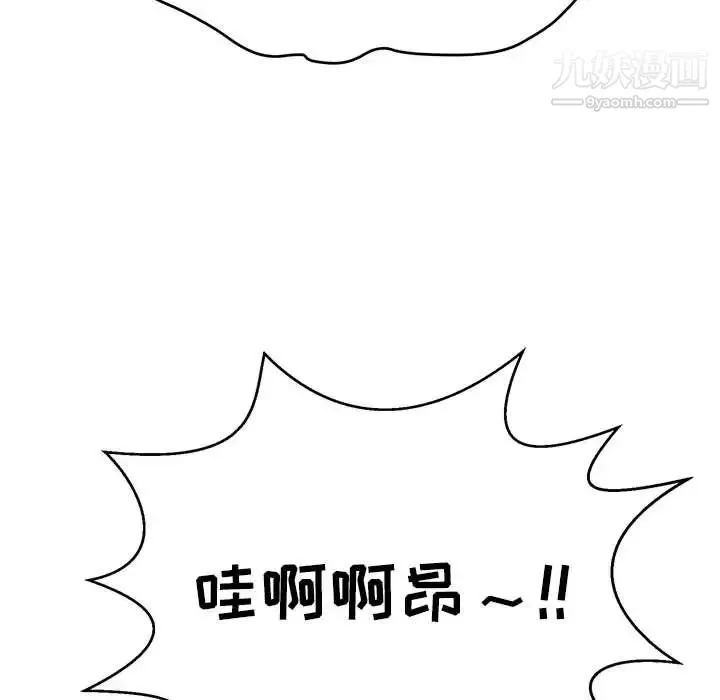 致命的你 第85话 第73页