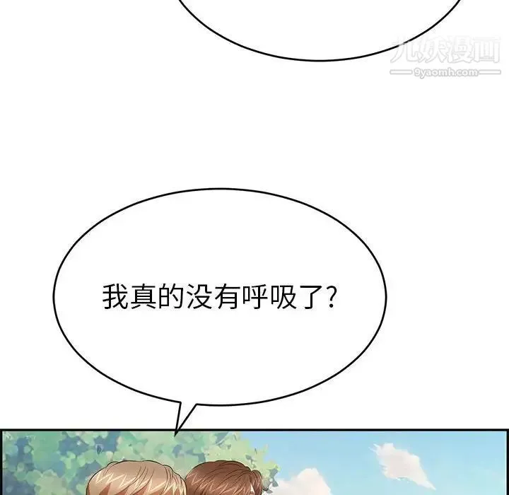 致命的你 第85话 第130页