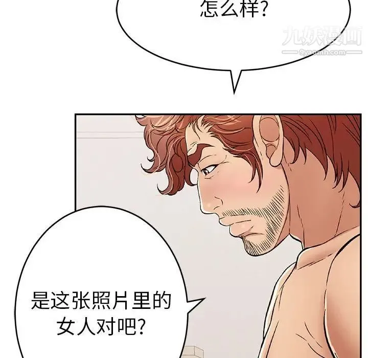 致命的你 第85话 第85页