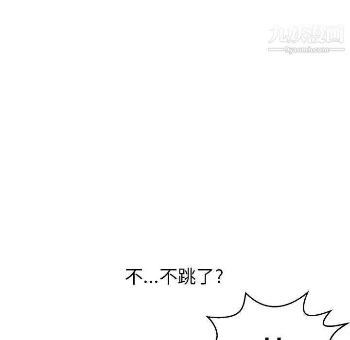 致命的你 第85话 第12页