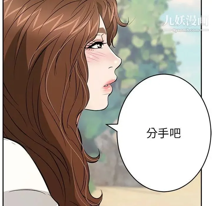致命的你 第85话 第150页