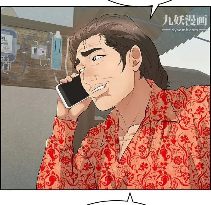 致命的你 第85话 第108页