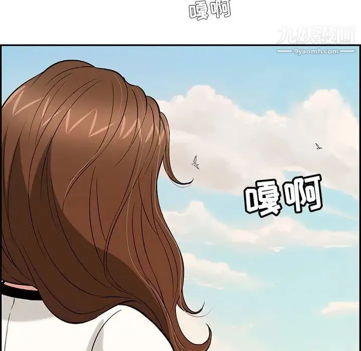 致命的你 第85话 第146页