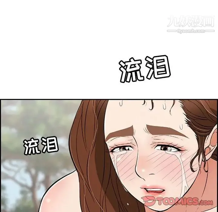 致命的你 第85话 第69页