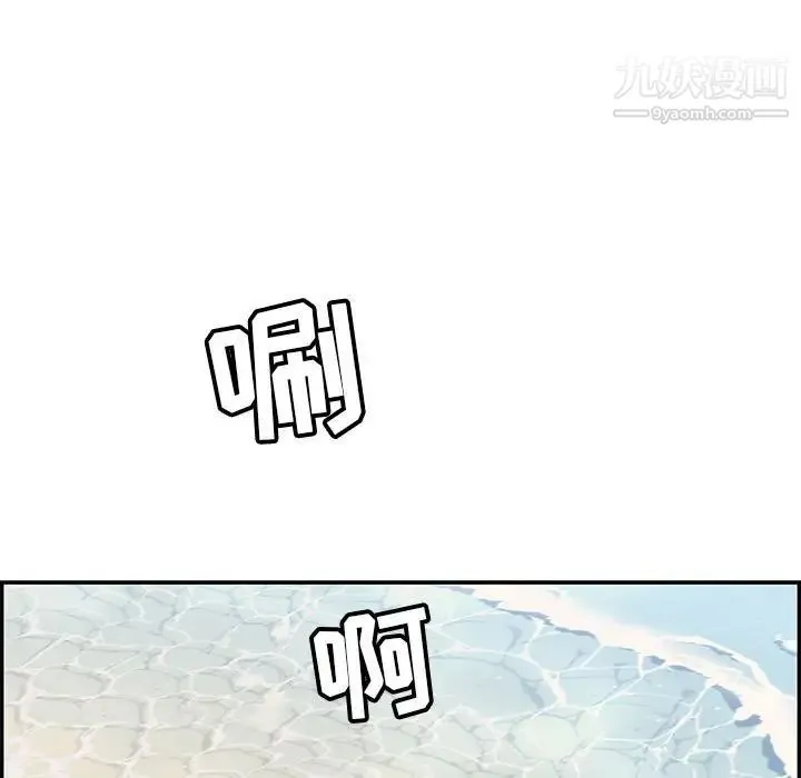 致命的你 第85话 第126页