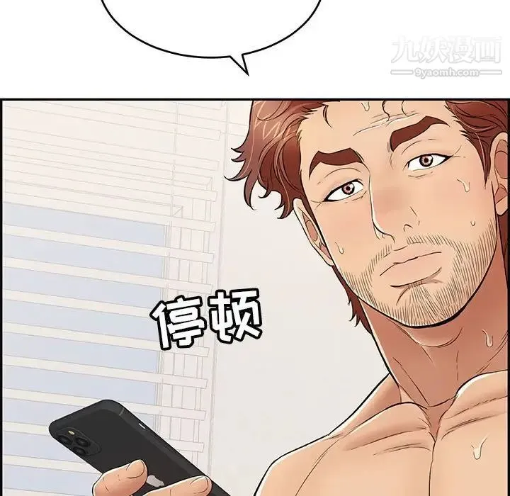 致命的你 第85话 第29页