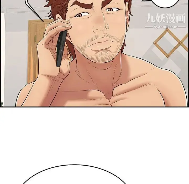 致命的你 第85话 第100页