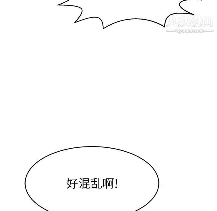 致命的你 第85话 第24页