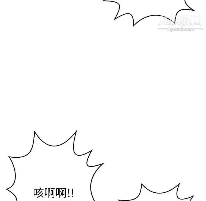 致命的你 第85话 第64页