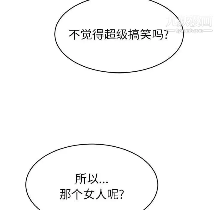 致命的你 第85话 第109页