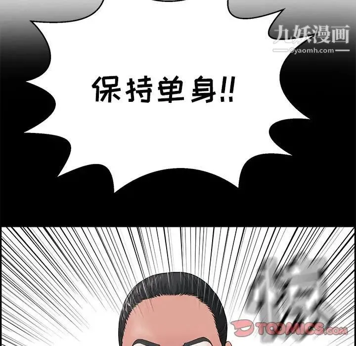 致命的你 第85话 第15页