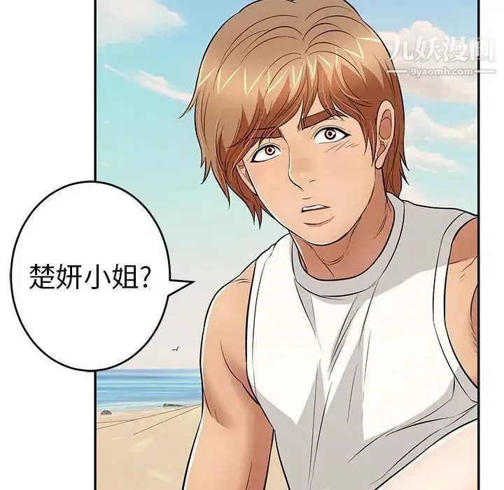 致命的你 第85话 第148页