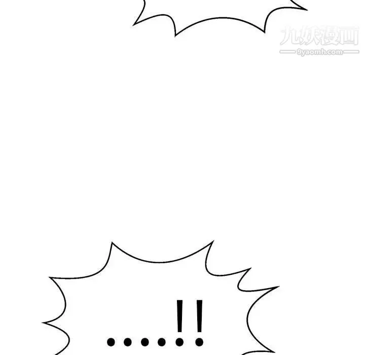 致命的你 第85话 第82页