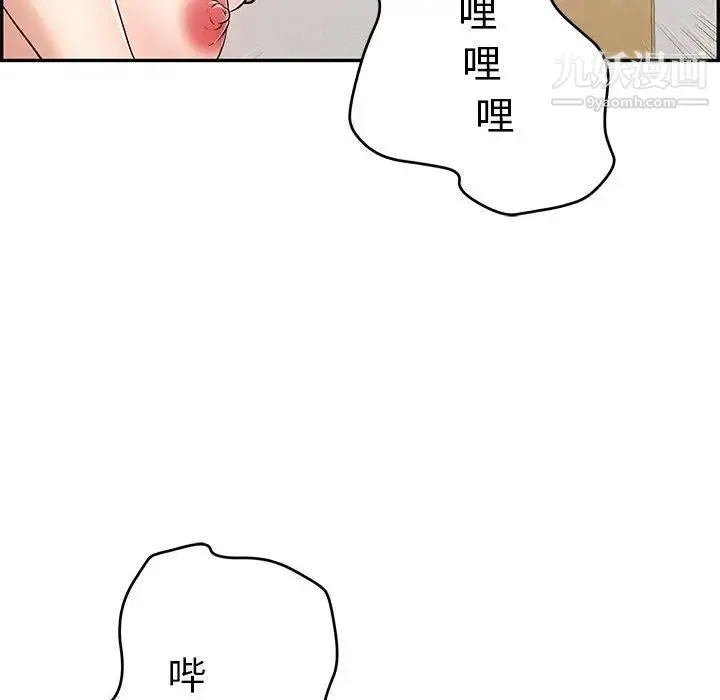 致命的你 第85话 第94页