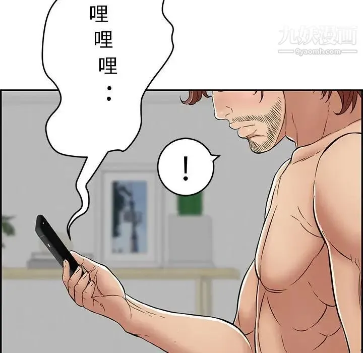 致命的你 第85话 第95页
