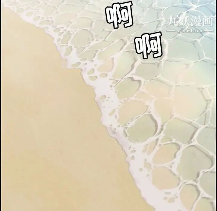 致命的你 第85话 第127页