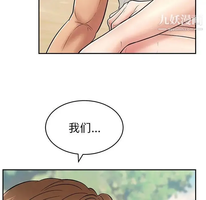 致命的你 第85话 第149页