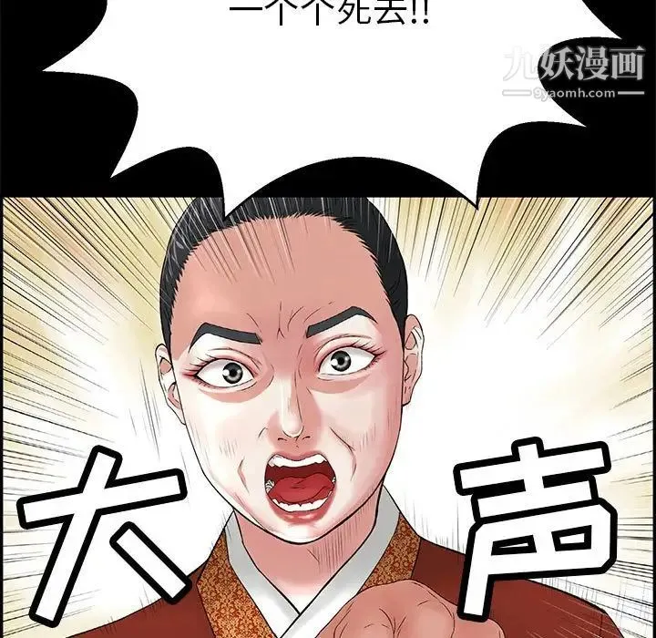 致命的你 第85话 第18页