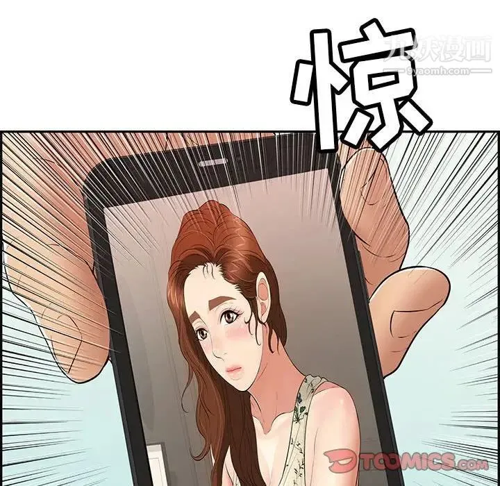 致命的你 第85话 第87页