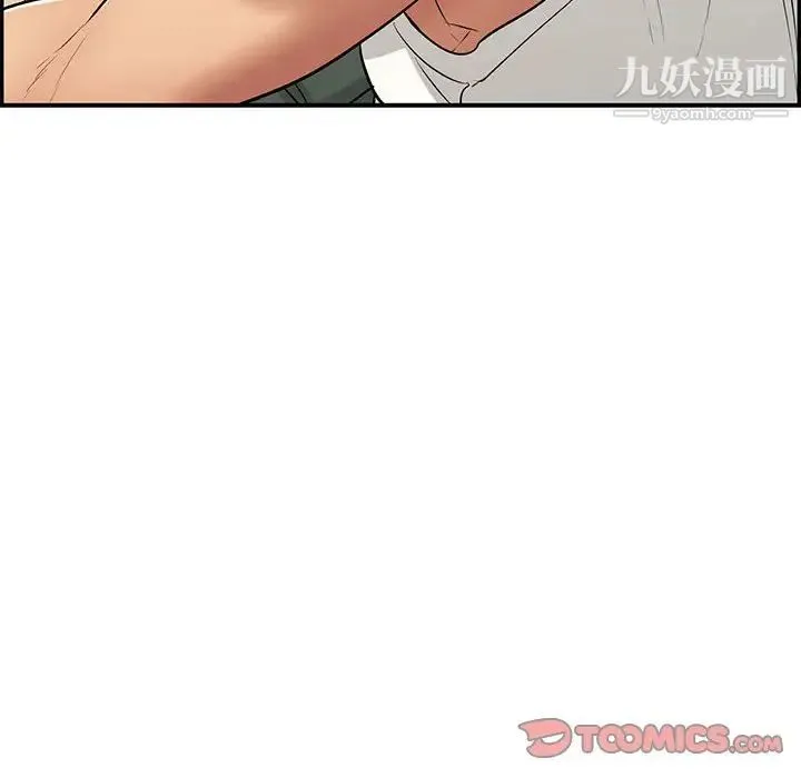 致命的你 第85话 第153页