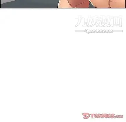 致命的你 第16章 第15页
