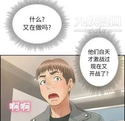 致命的你 第16章 第60页