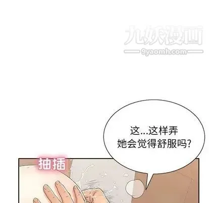 致命的你 第16章 第101页