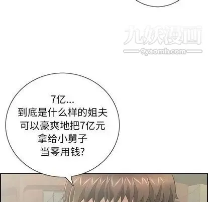 致命的你 第16章 第38页
