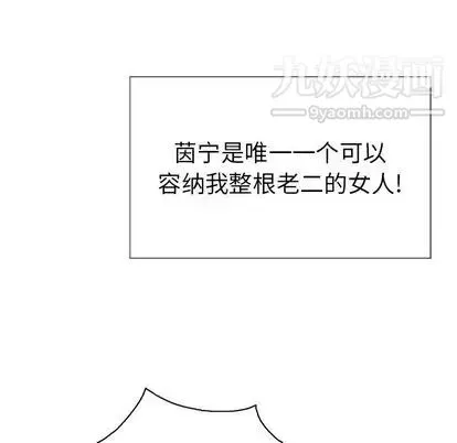 致命的你 第16章 第19页