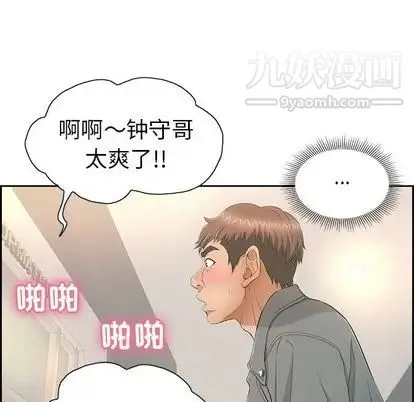致命的你 第16章 第64页