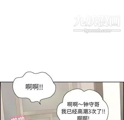致命的你 第16章 第58页