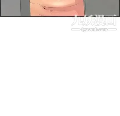 致命的你 第16章 第85页