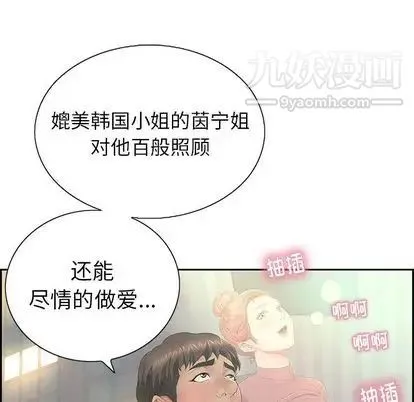 致命的你 第16章 第40页