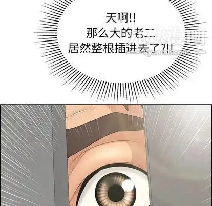 致命的你 第16章 第89页